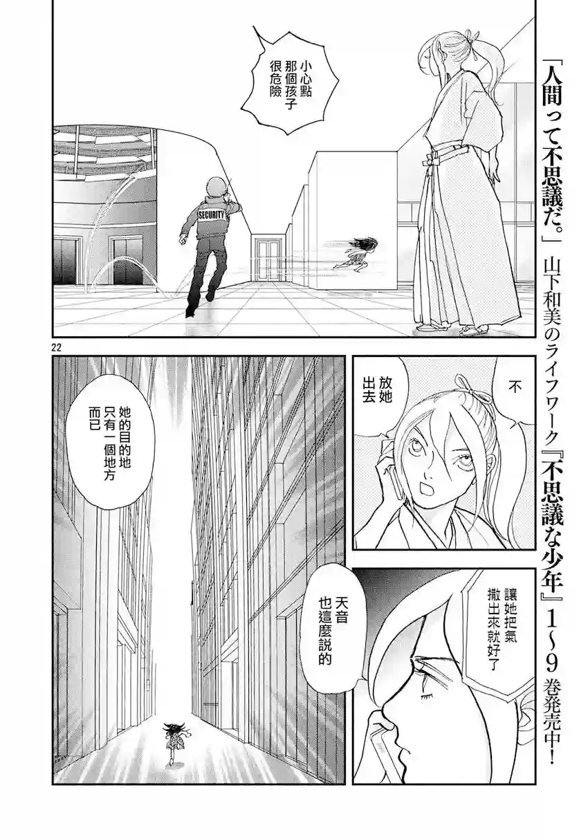 未踏之地第30话