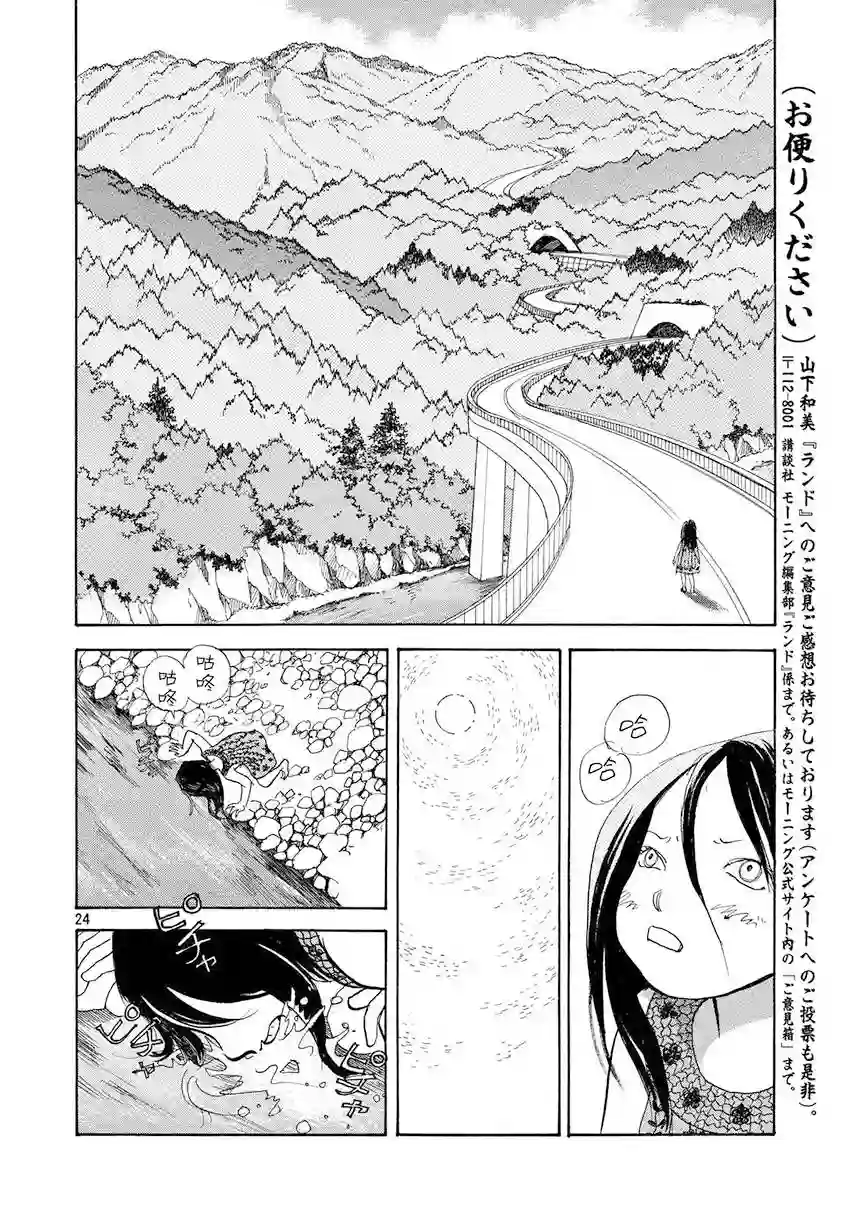 未踏之地第30话