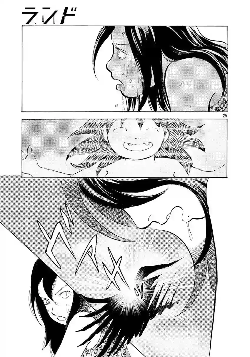 未踏之地第30话