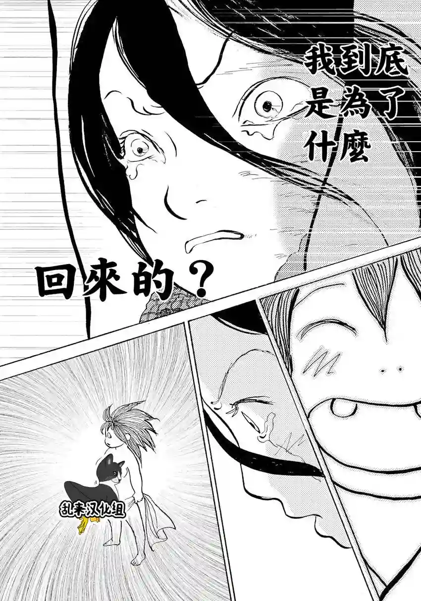 未踏之地第30话