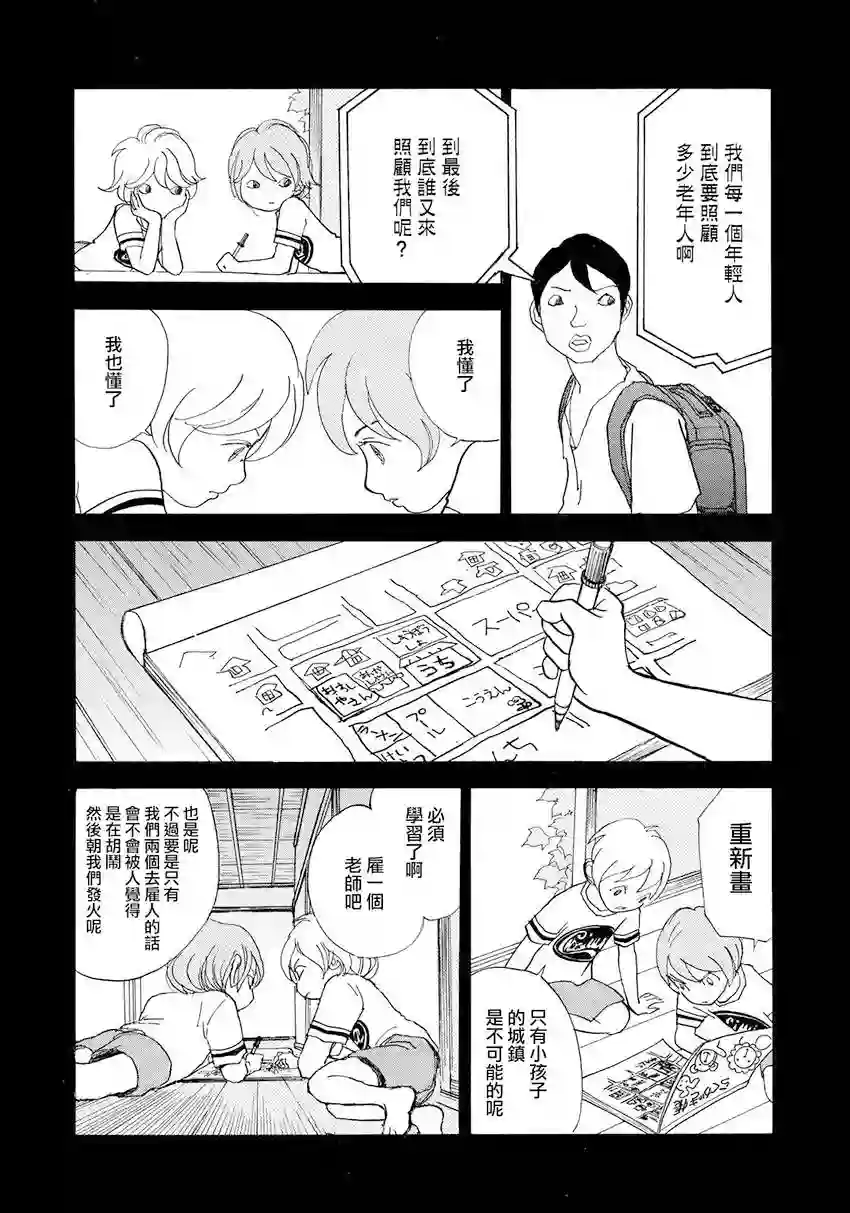 未踏之地第30话