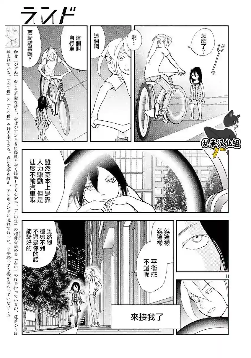 未踏之地第31话