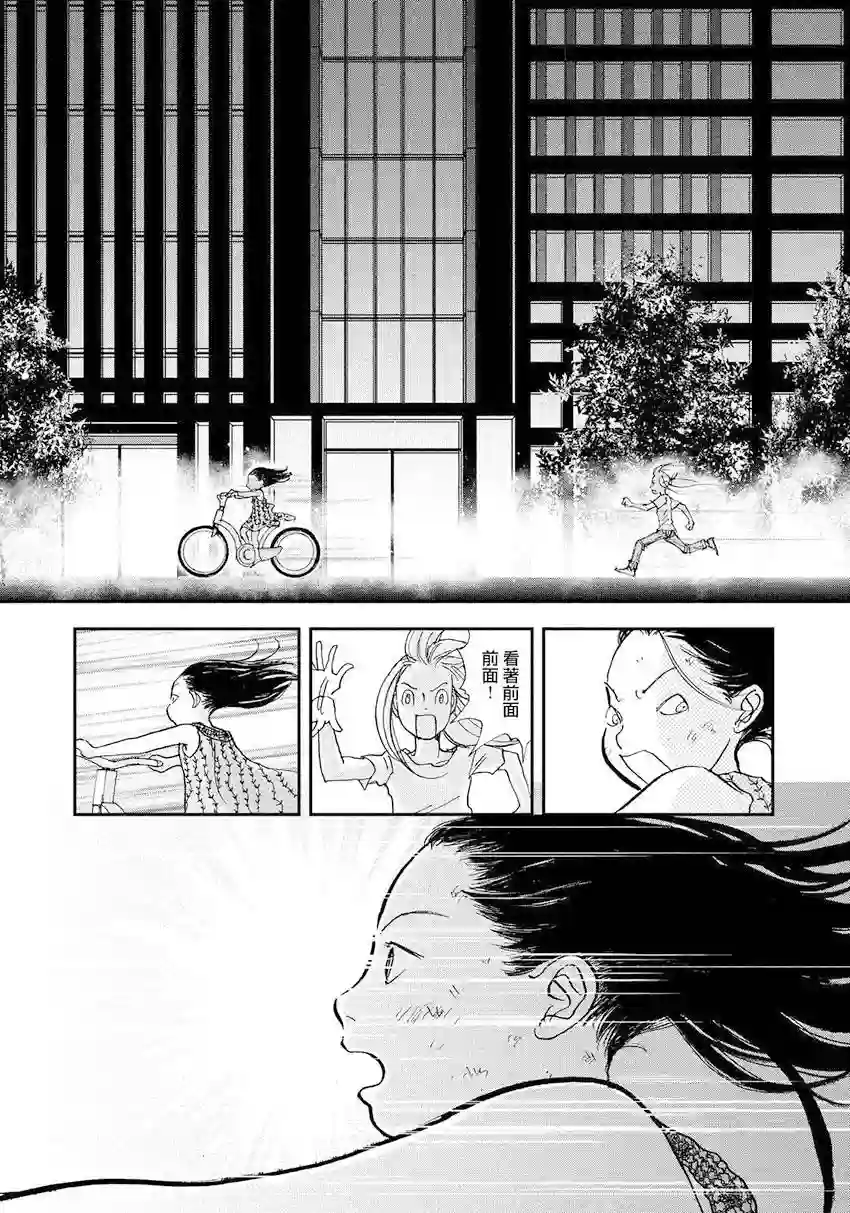 未踏之地第31话