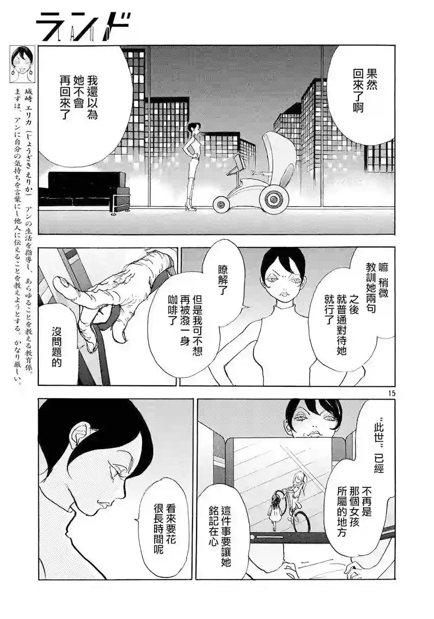 未踏之地第31话