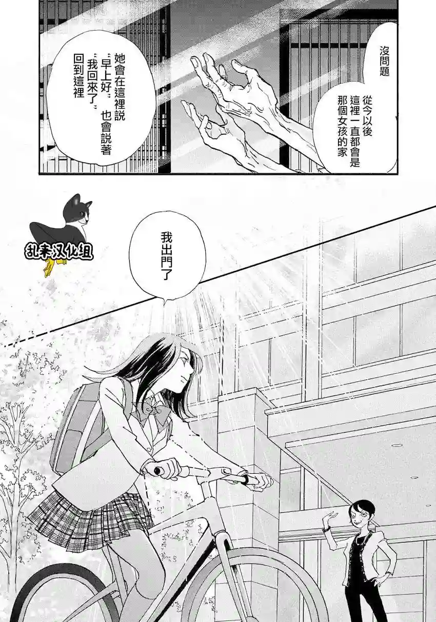 未踏之地第31话