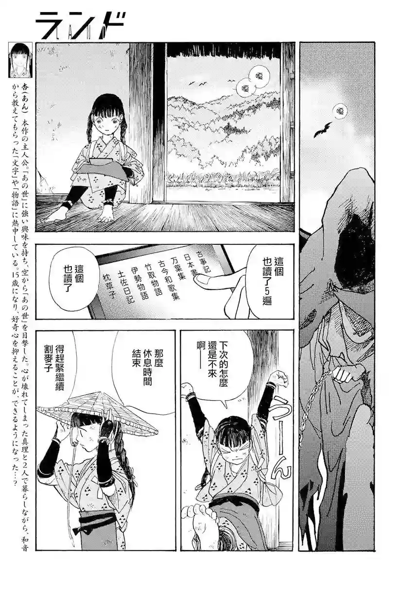 未踏之地第31话