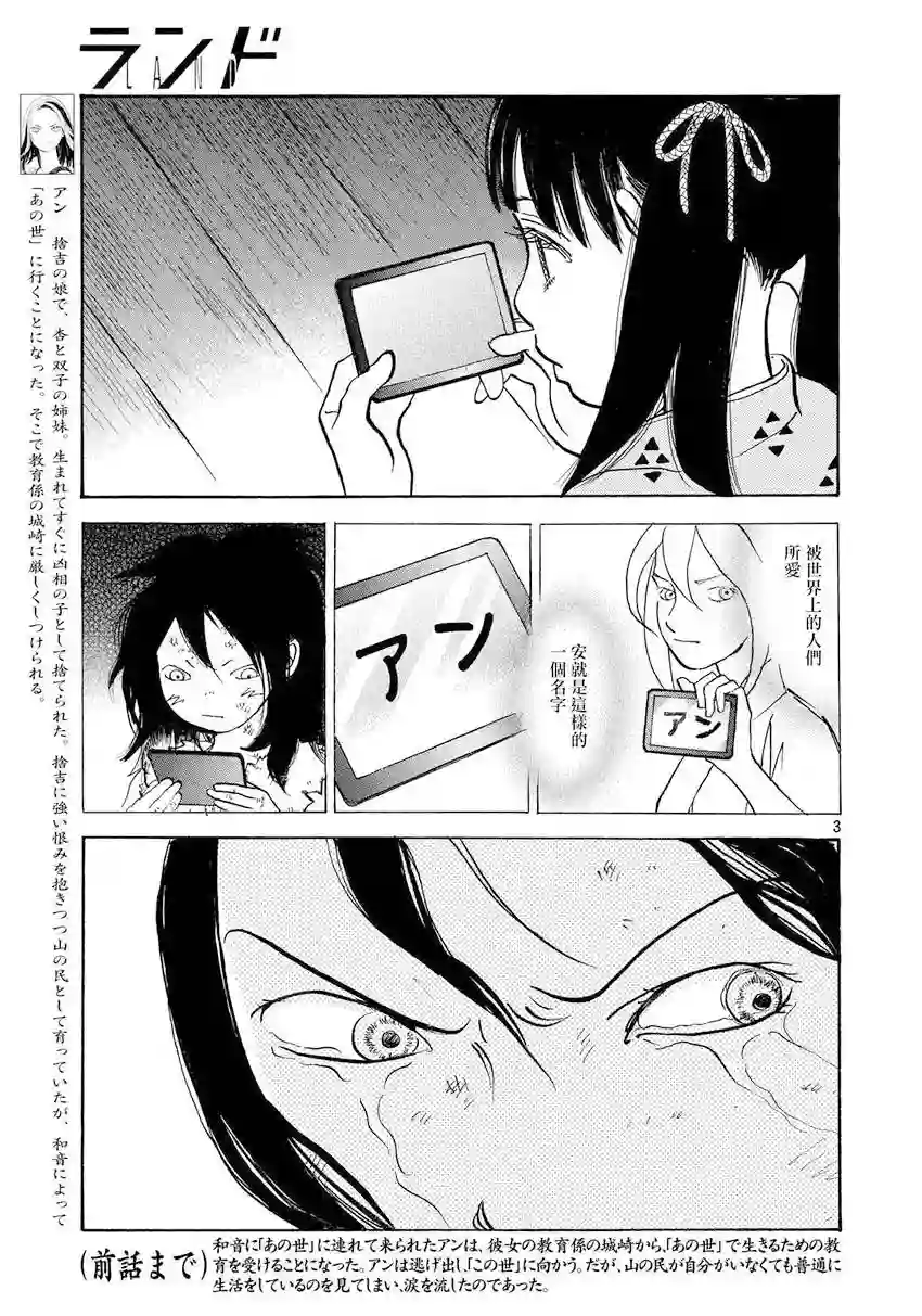 未踏之地第31话