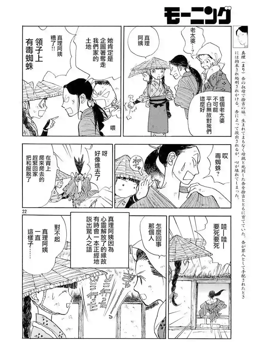 未踏之地第31话