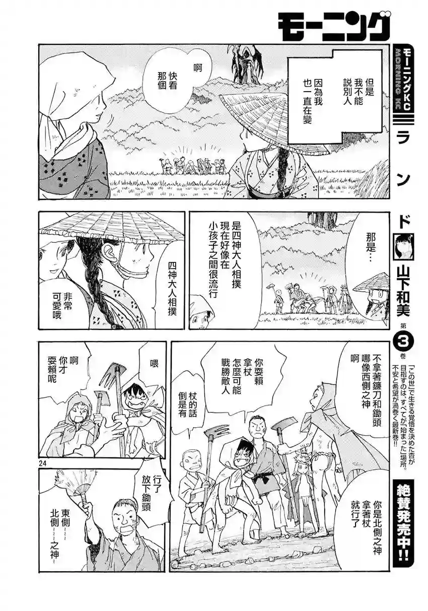 未踏之地第31话