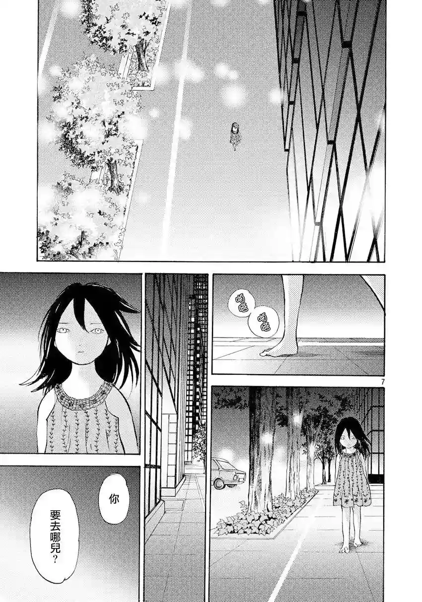 未踏之地第31话