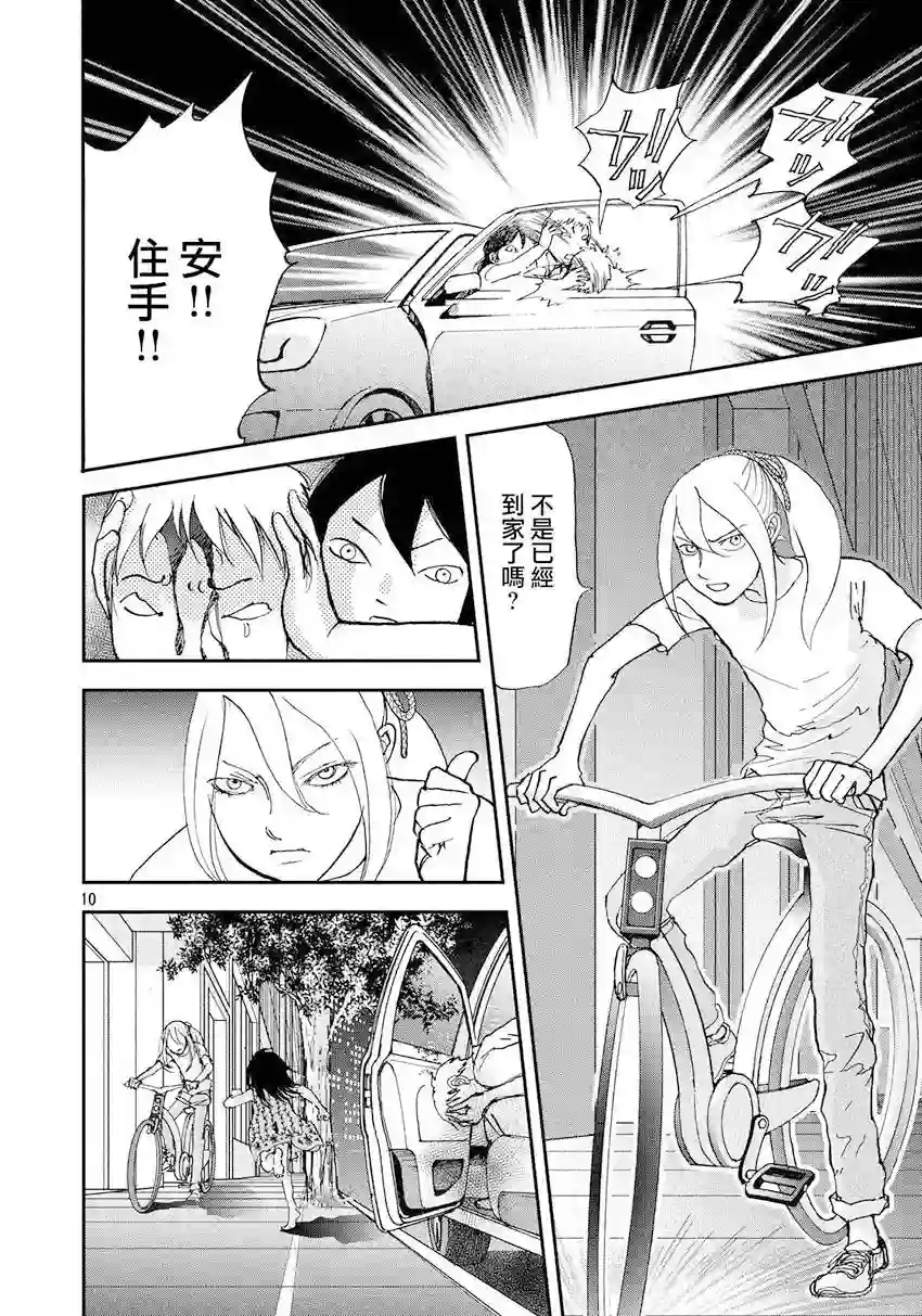 未踏之地第31话