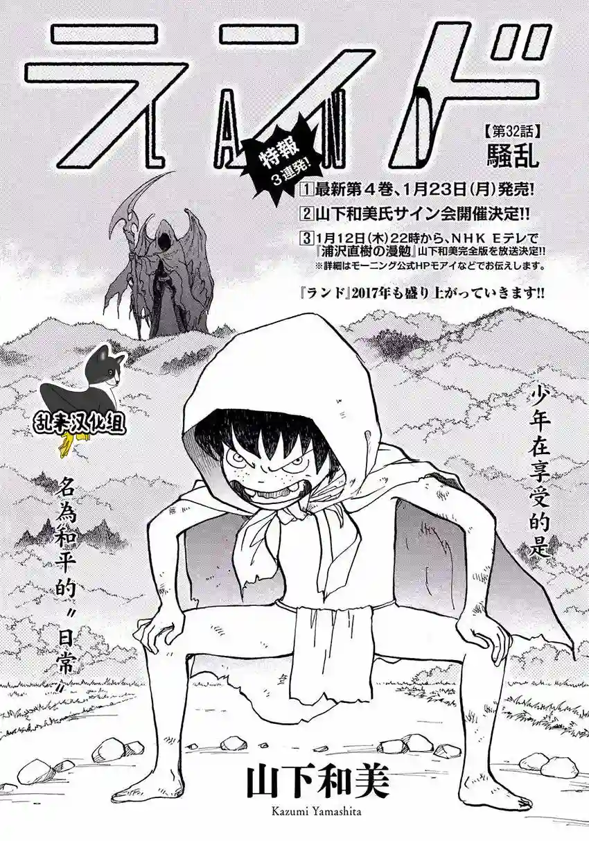 未踏之地第32话