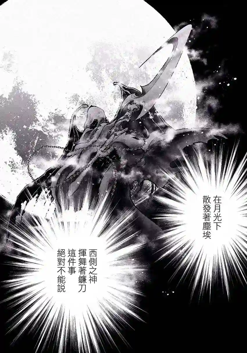 未踏之地第32话