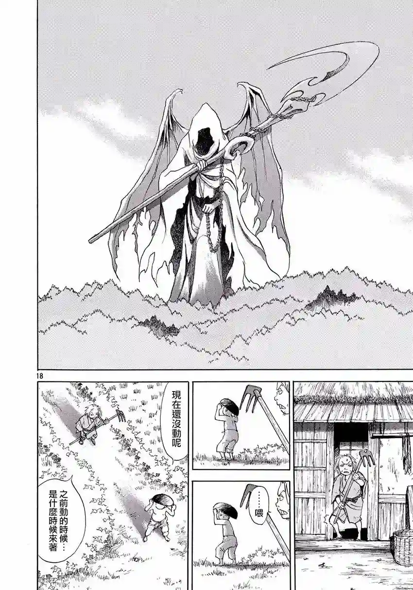 未踏之地第32话