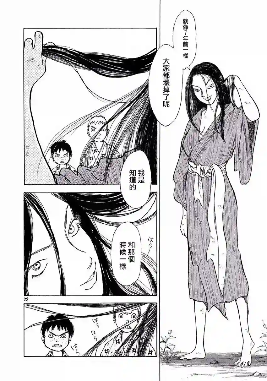 未踏之地第32话