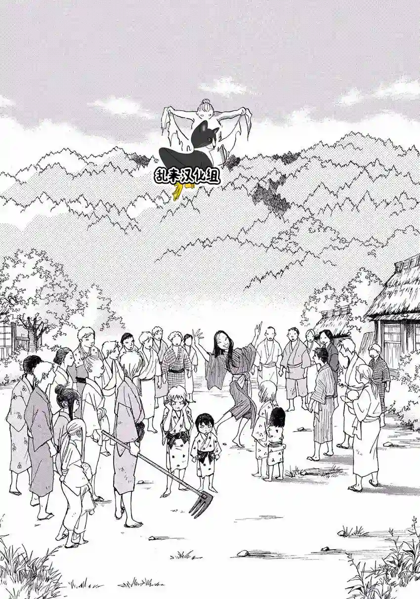 未踏之地第32话