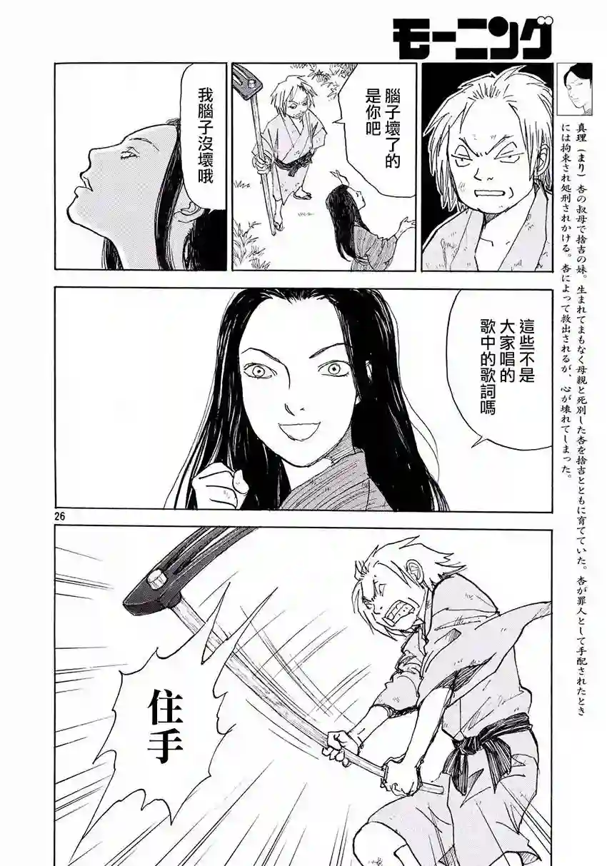 未踏之地第32话