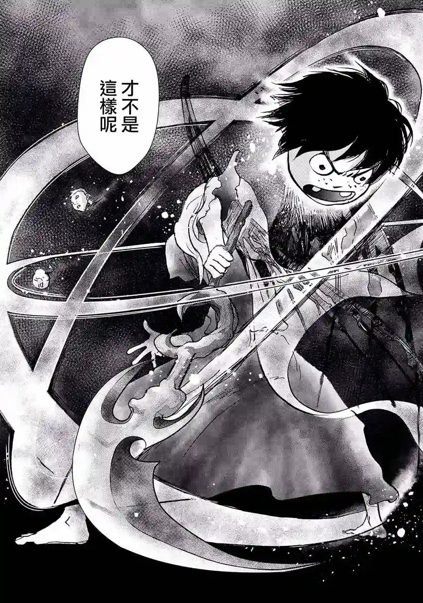 未踏之地第32话