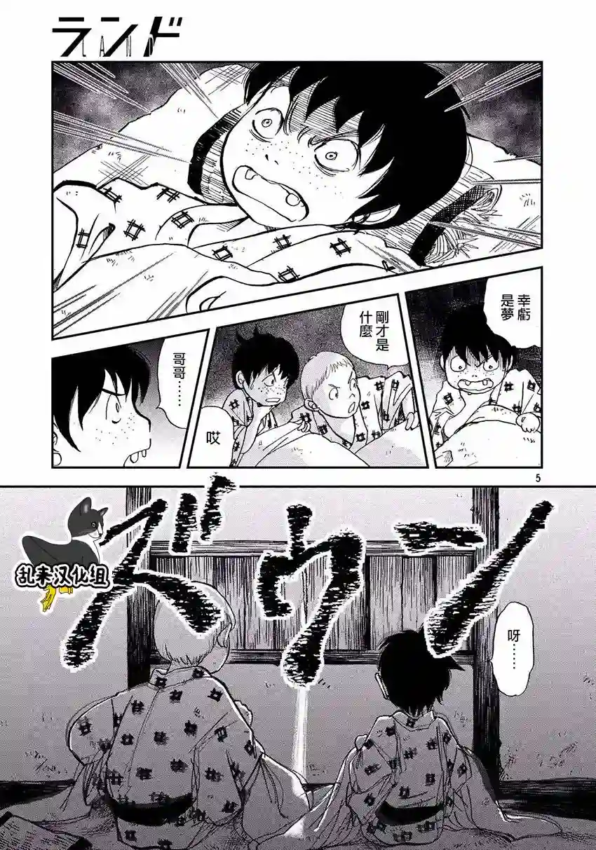 未踏之地第32话