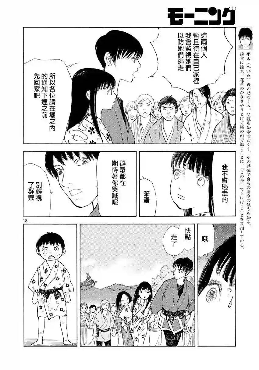 未踏之地第33话