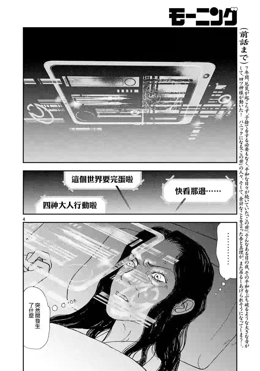 未踏之地第33话