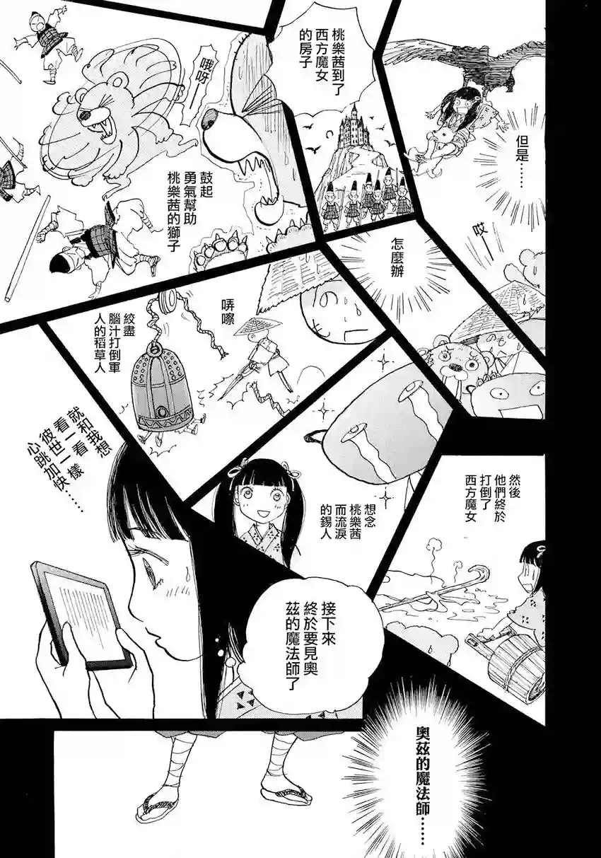 未踏之地第33话