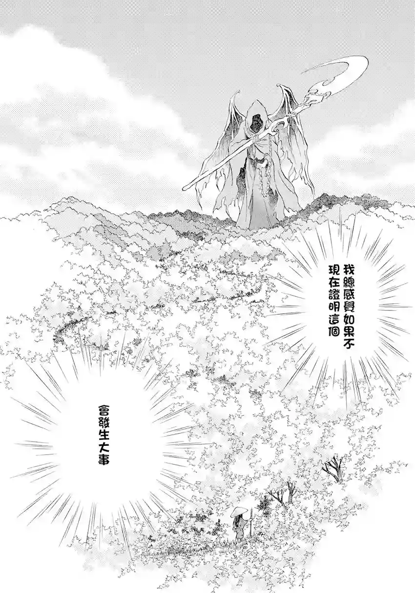 未踏之地第33话