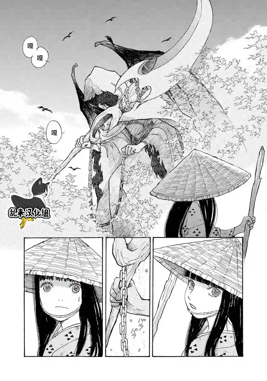 未踏之地第33话