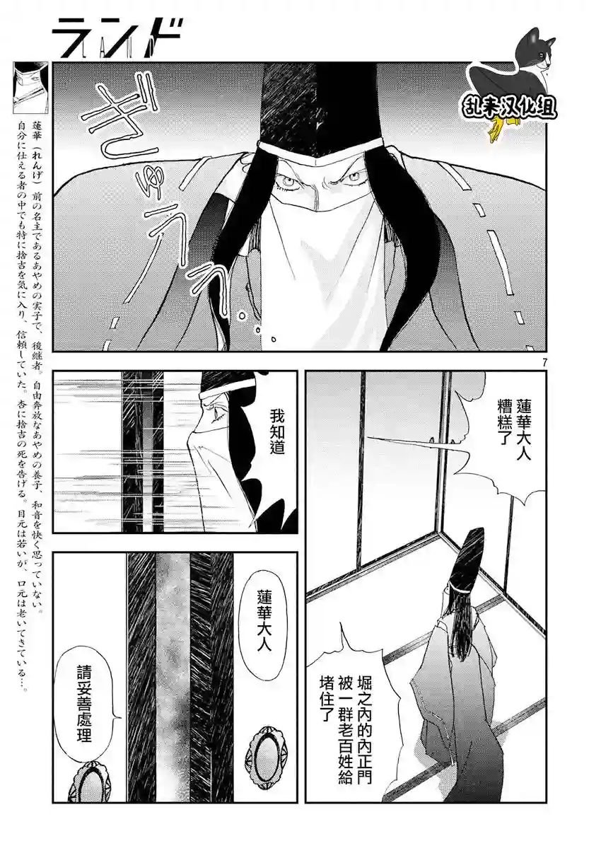 未踏之地第33话