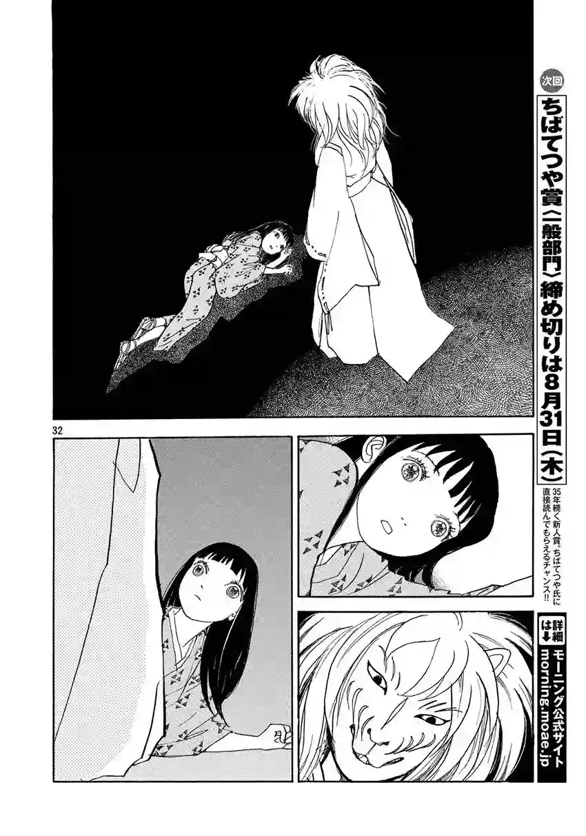 未踏之地第35话