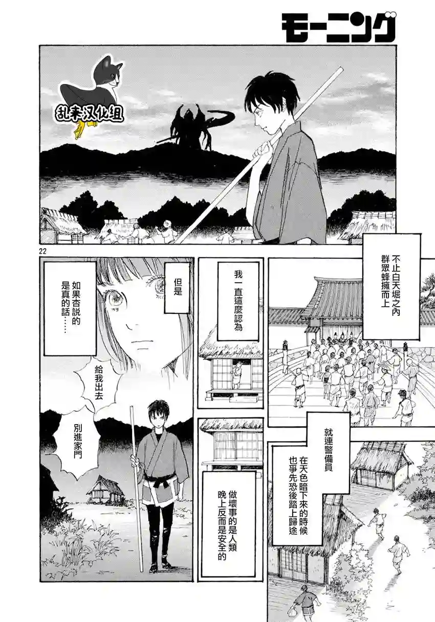 未踏之地第37话