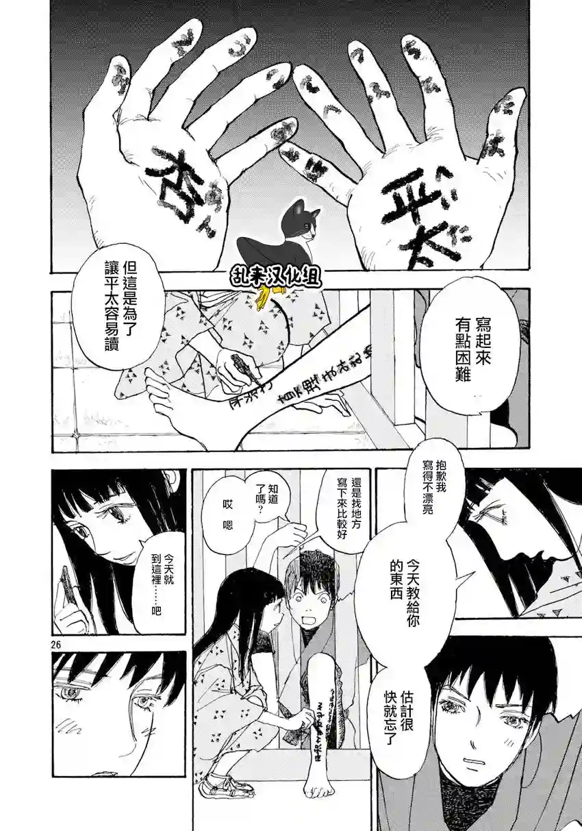 未踏之地第37话