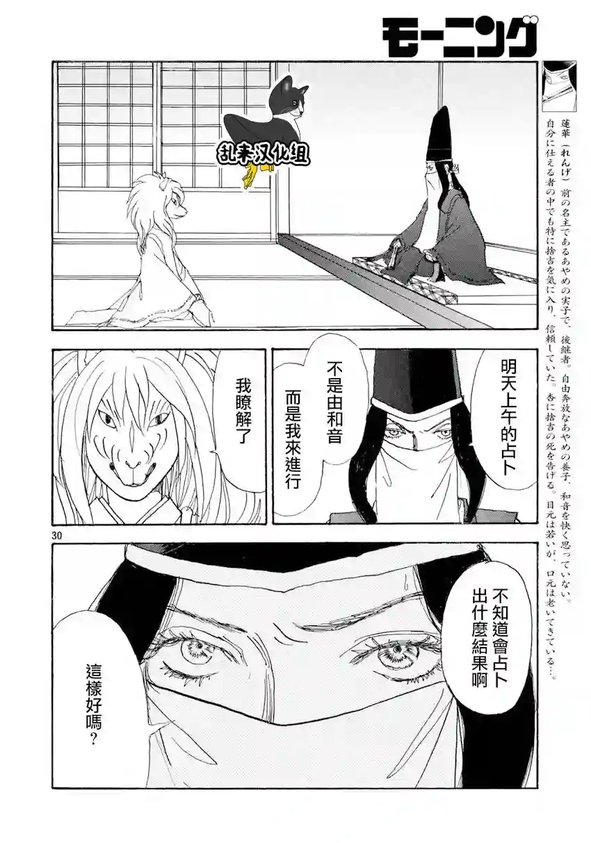 未踏之地第37话