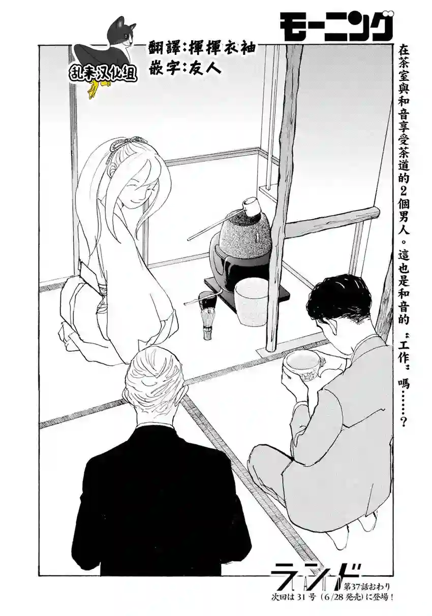 未踏之地第37话