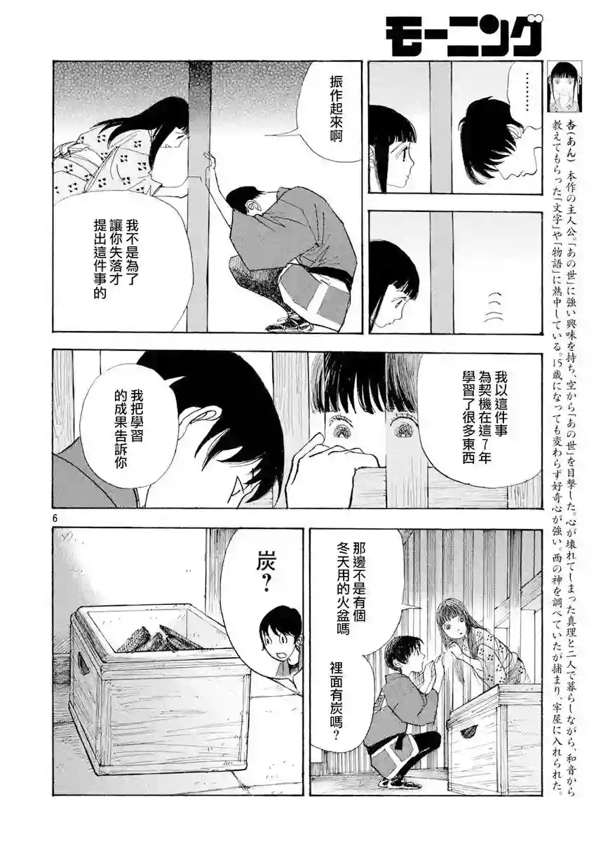 未踏之地第37话