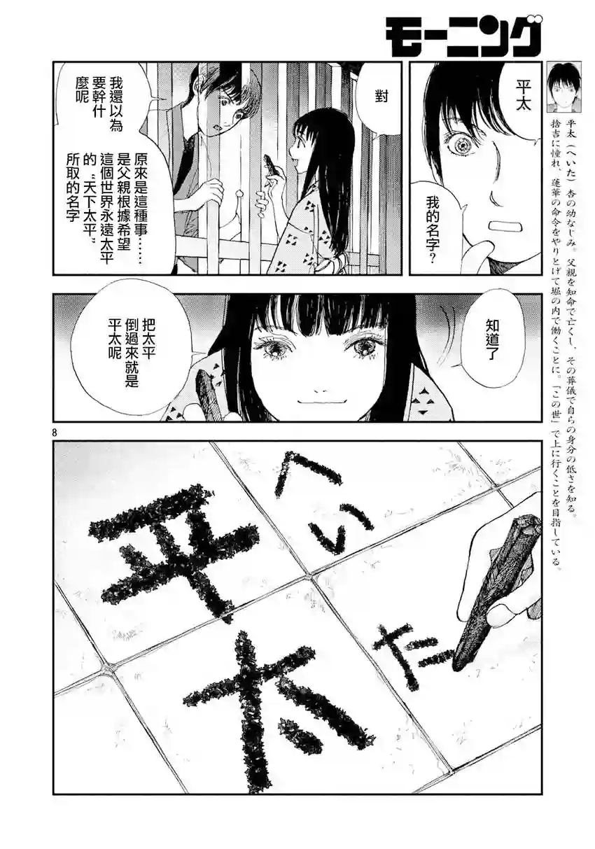 未踏之地第37话