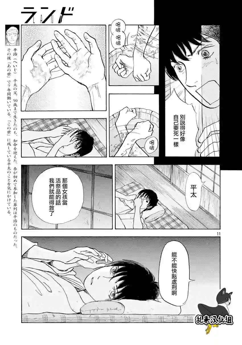 未踏之地第38话