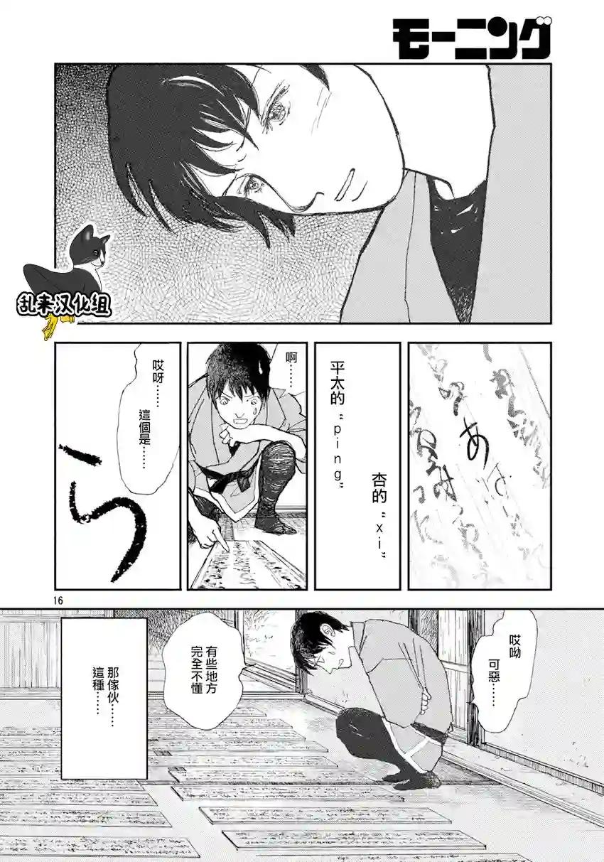 未踏之地第38话