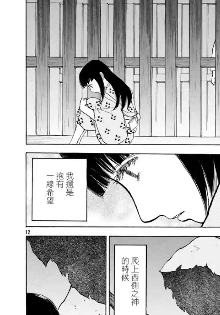 未踏之地第39话