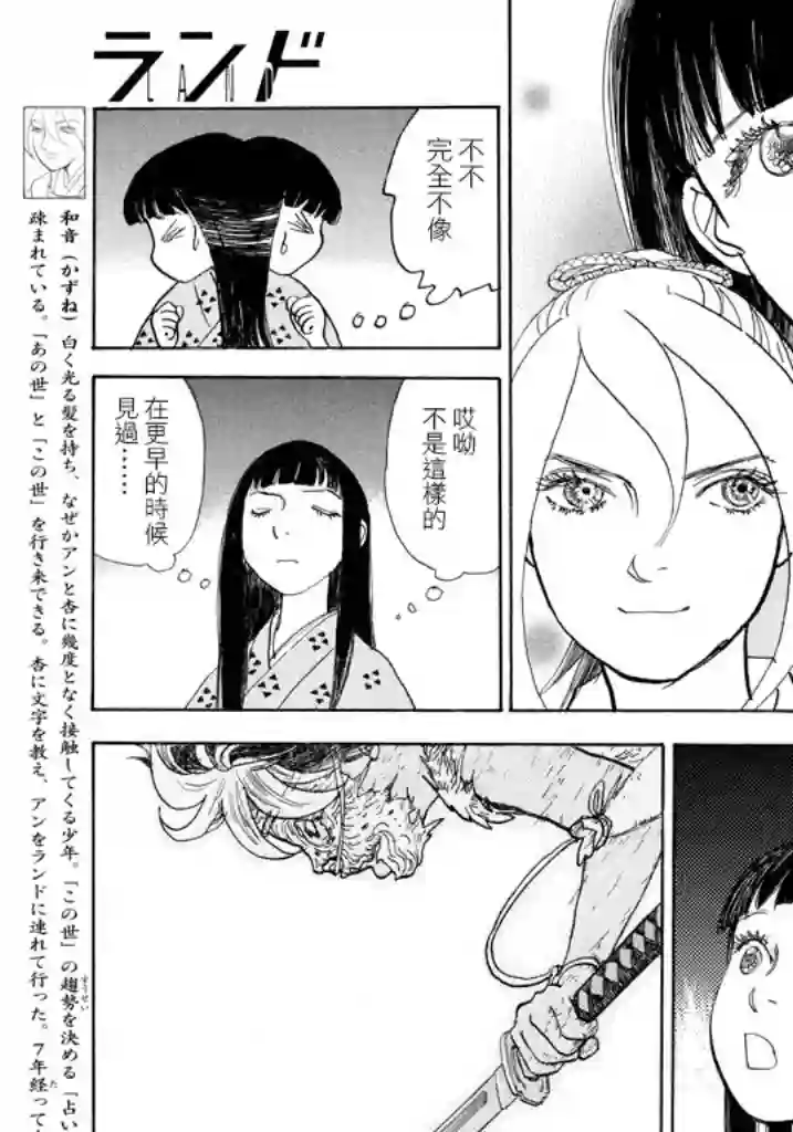 未踏之地第39话