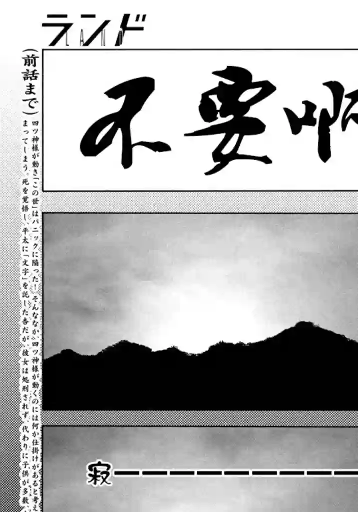 未踏之地第39话