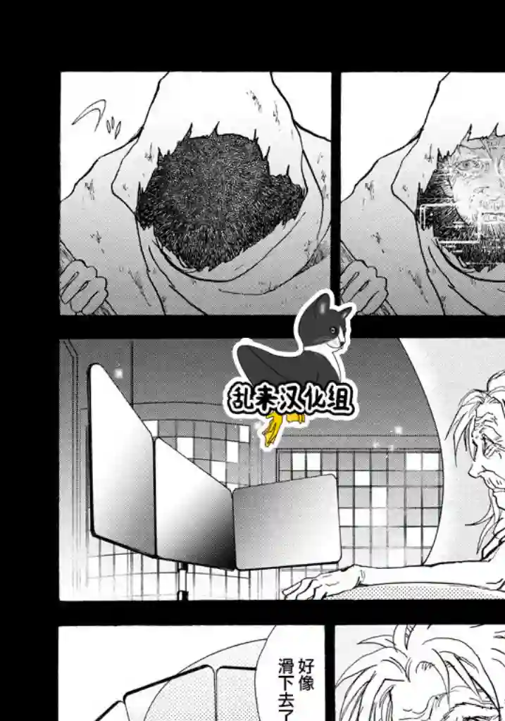 未踏之地第39话