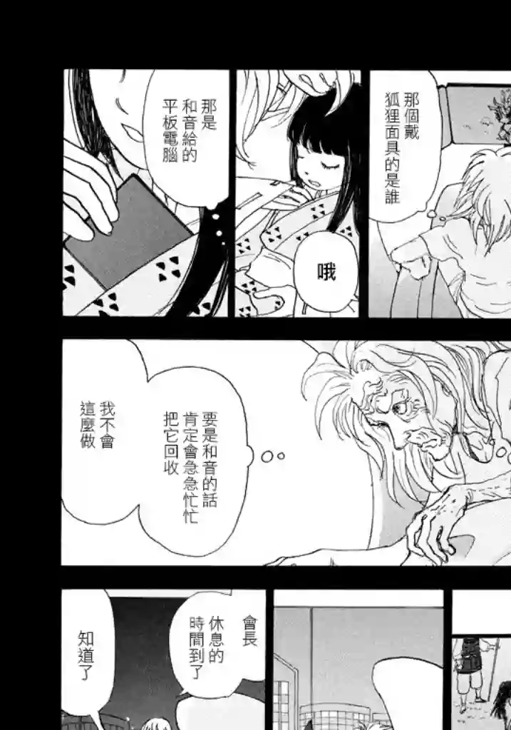 未踏之地第39话