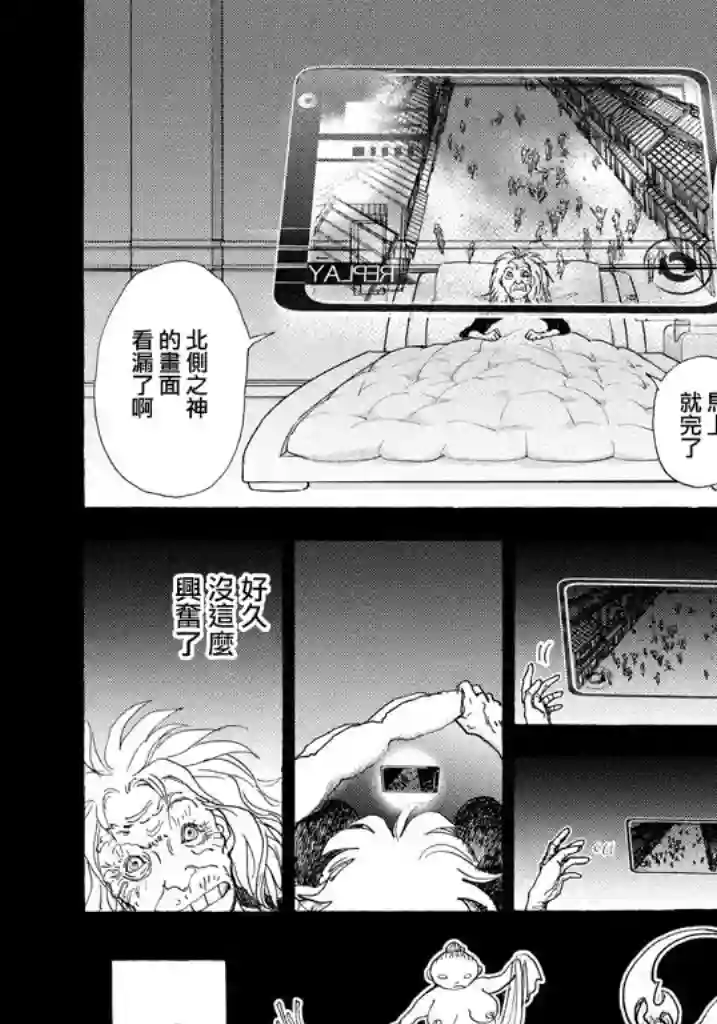 未踏之地第39话