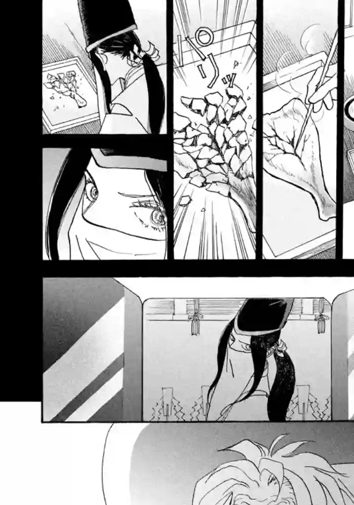 未踏之地第39话