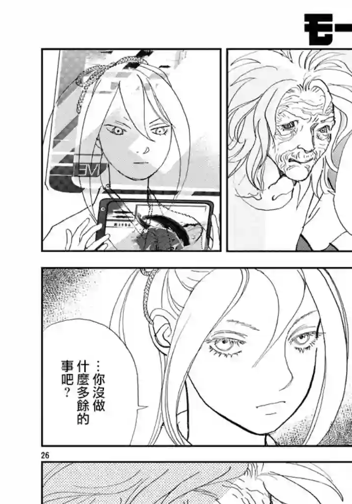 未踏之地第39话