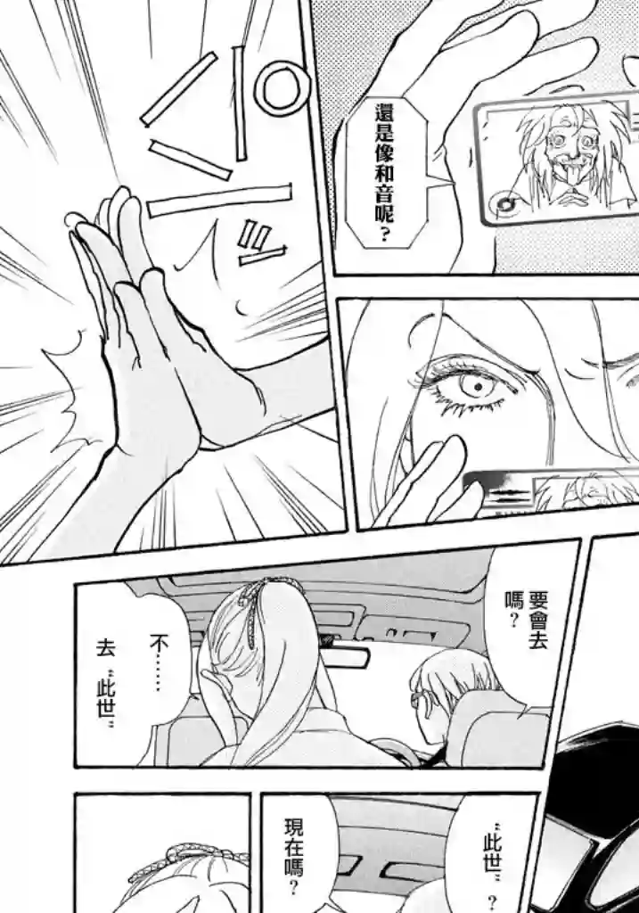 未踏之地第39话