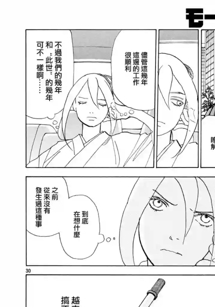 未踏之地第39话