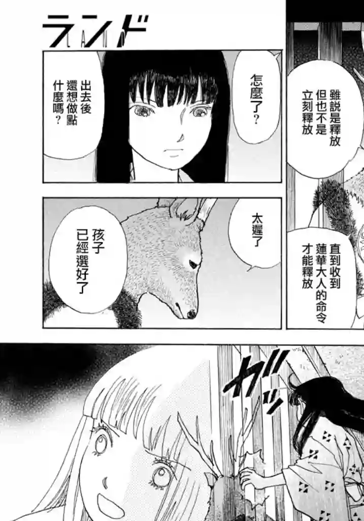 未踏之地第39话