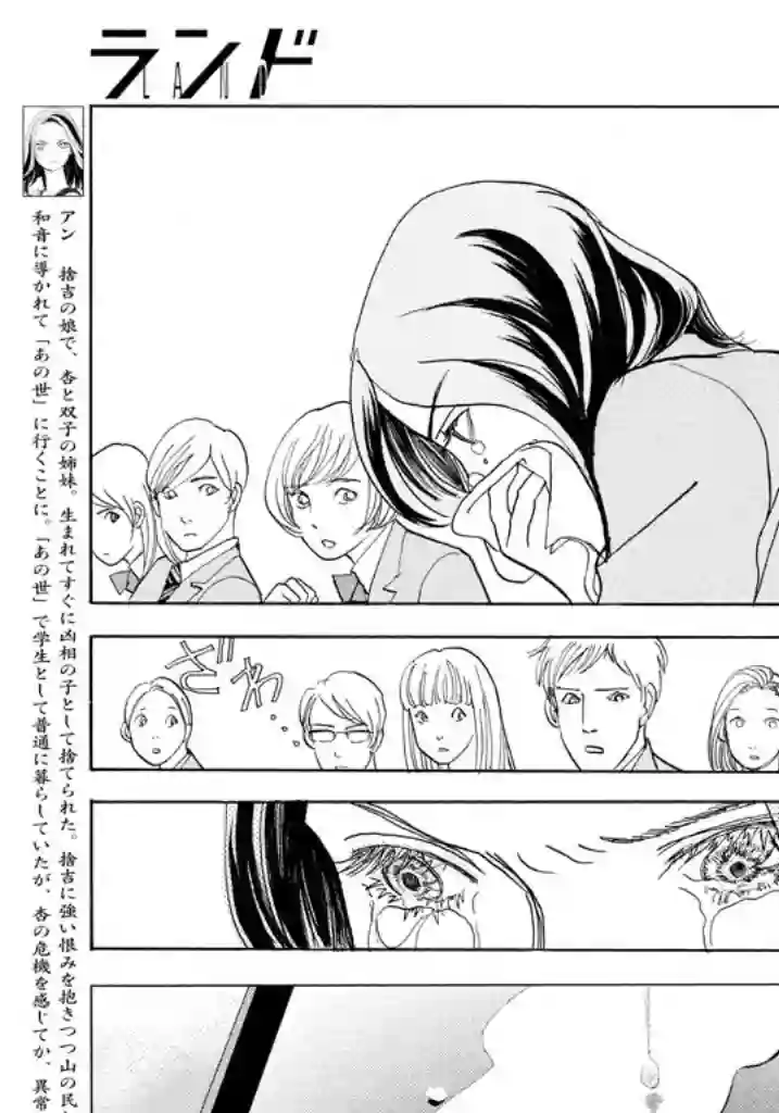 未踏之地第40话